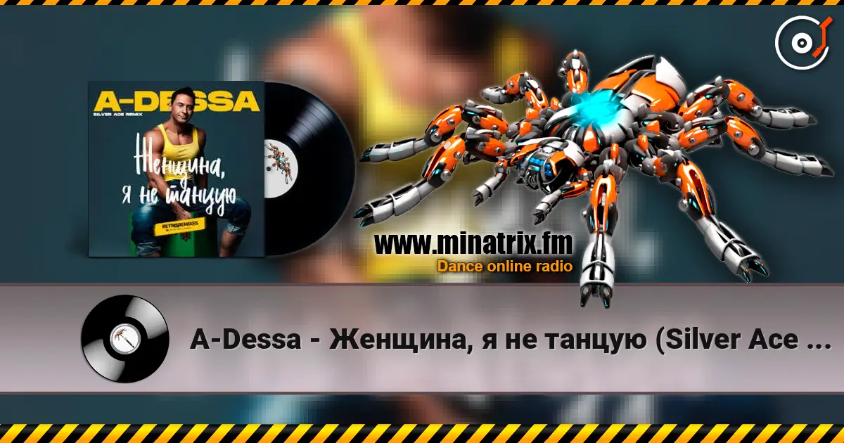 A-Dessa - Женщина, я не танцую (Silver Ace Radio Edit) listen online in high quality | Minatrix.FM