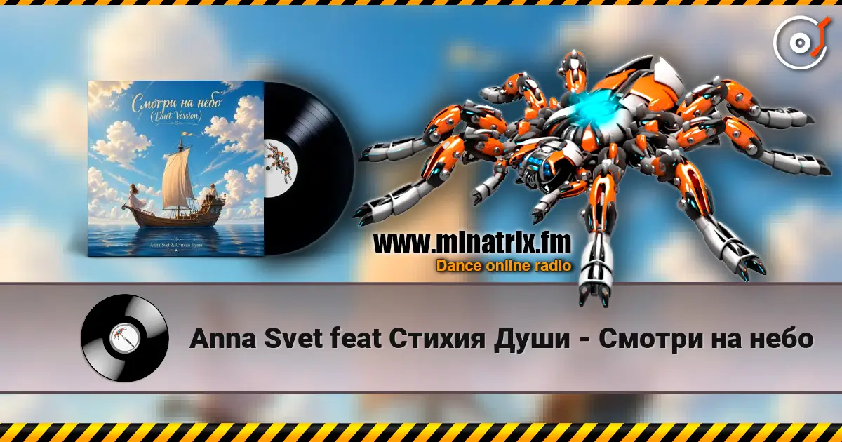 Anna Svet feat Стихия Души - Смотри на небо listen online in high quality | Minatrix.FM