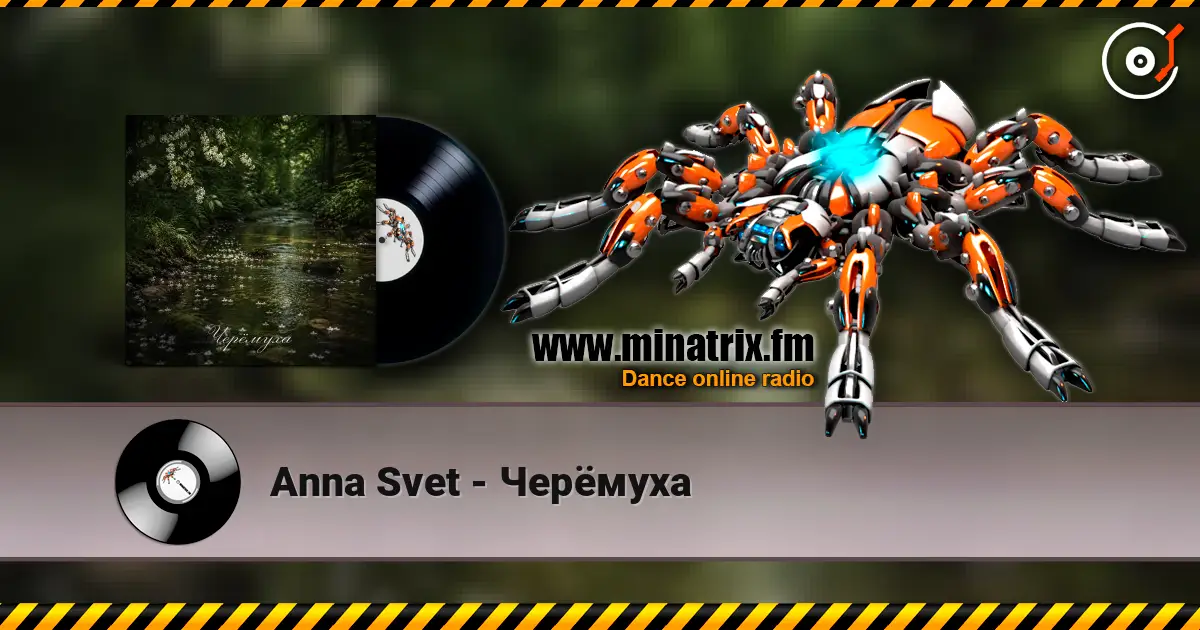 Anna Svet - Черёмуха listen online in high quality | Minatrix.FM