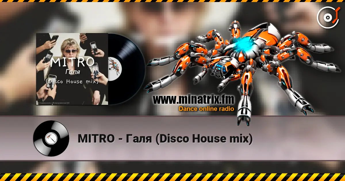MITRO - Галя (Disco House mix) слухати онлайн у високій якості | Minatrix.FM