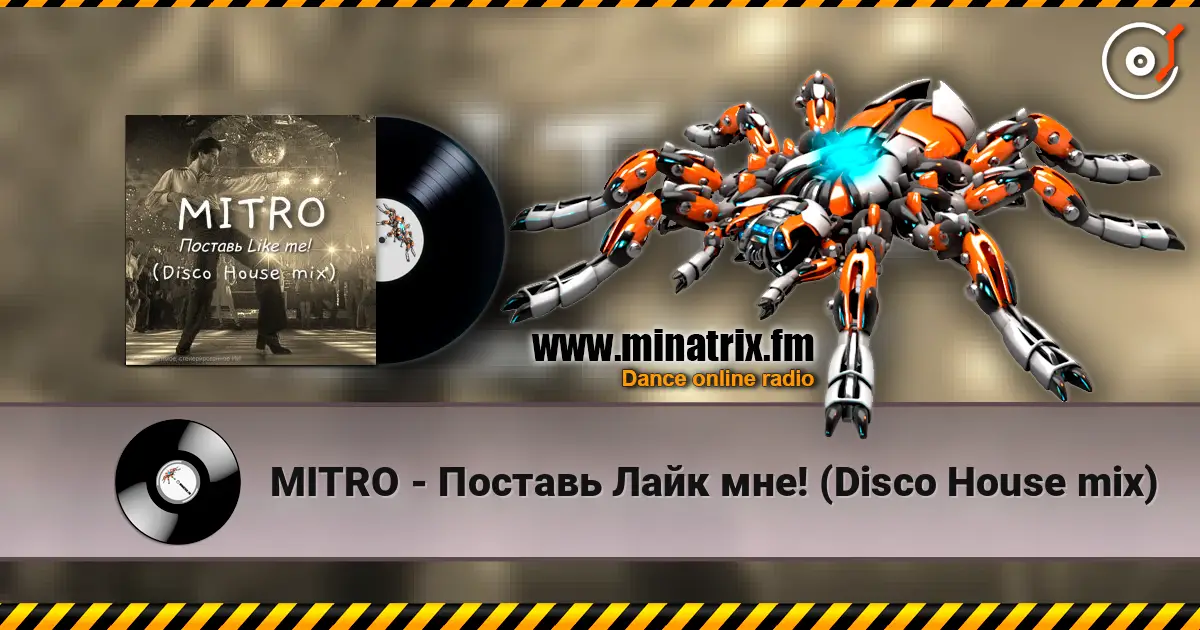 MITRO - Поставь Лайк мне! (Disco House mix) слухати онлайн у високій якості | Minatrix.FM