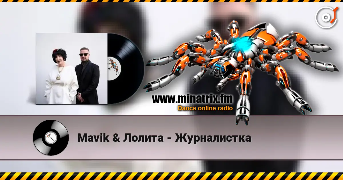 Mavik & Лолита - Журналистка listen online in high quality | Minatrix.FM