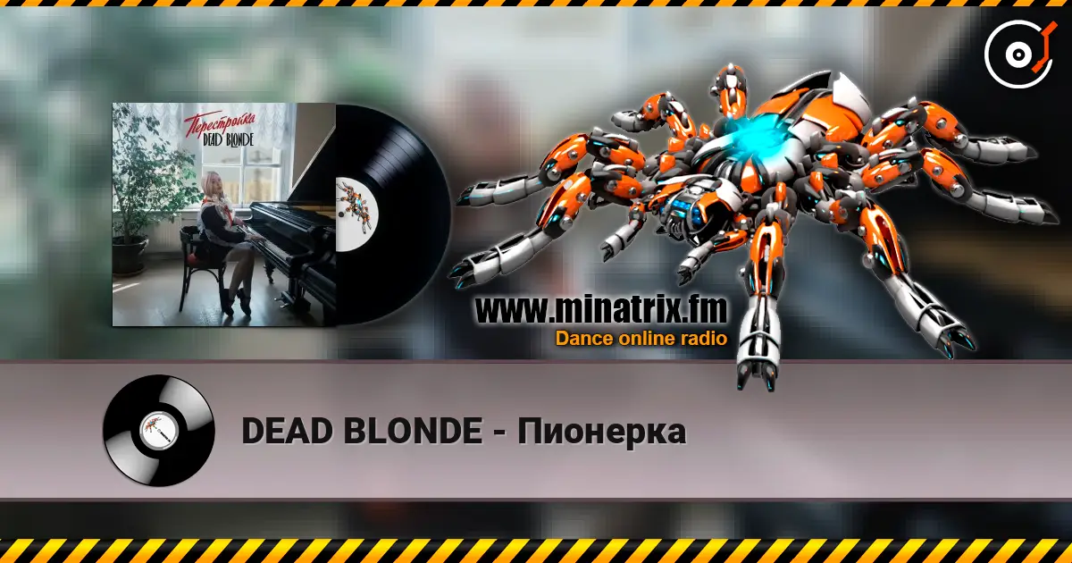 DEAD BLONDE - Пионерка слухати онлайн у високій якості | Minatrix.FM