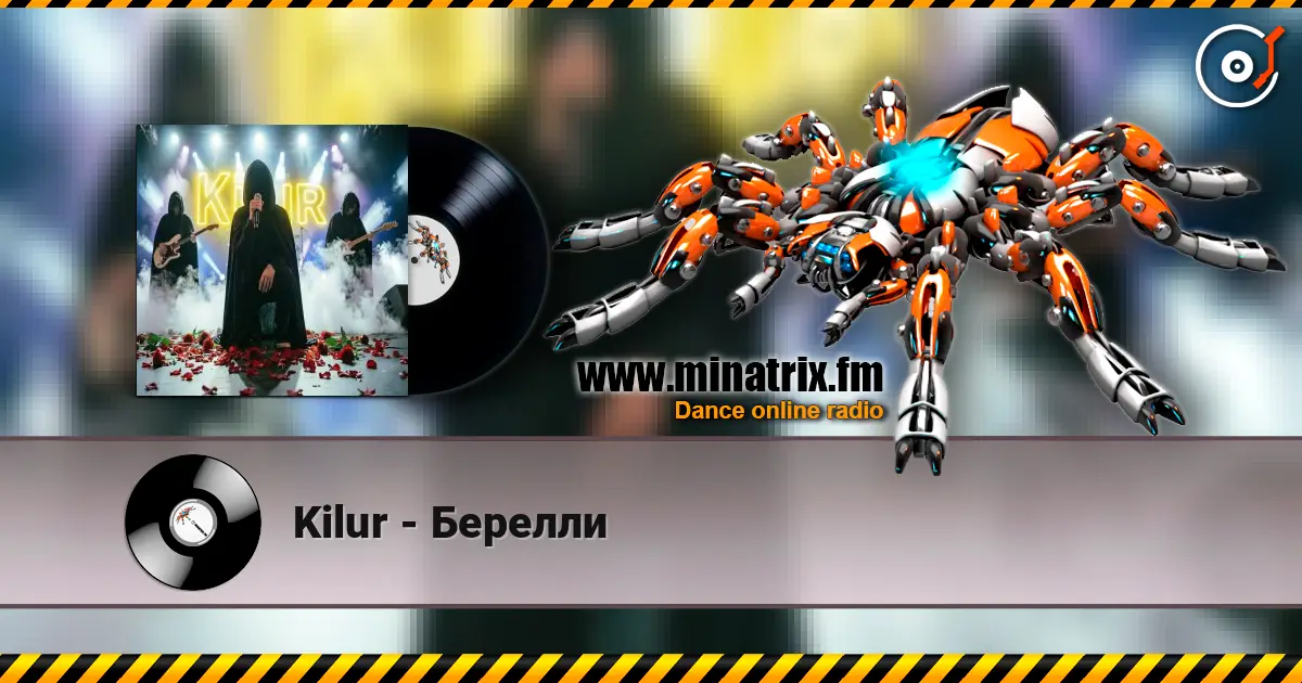 Kilur - Берелли listen online in high quality | Minatrix.FM