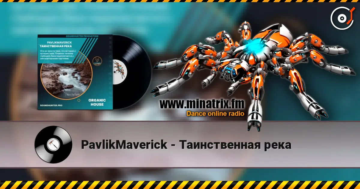 PavlikMaverick - Таинственная река слухати онлайн у високій якості | Minatrix.FM