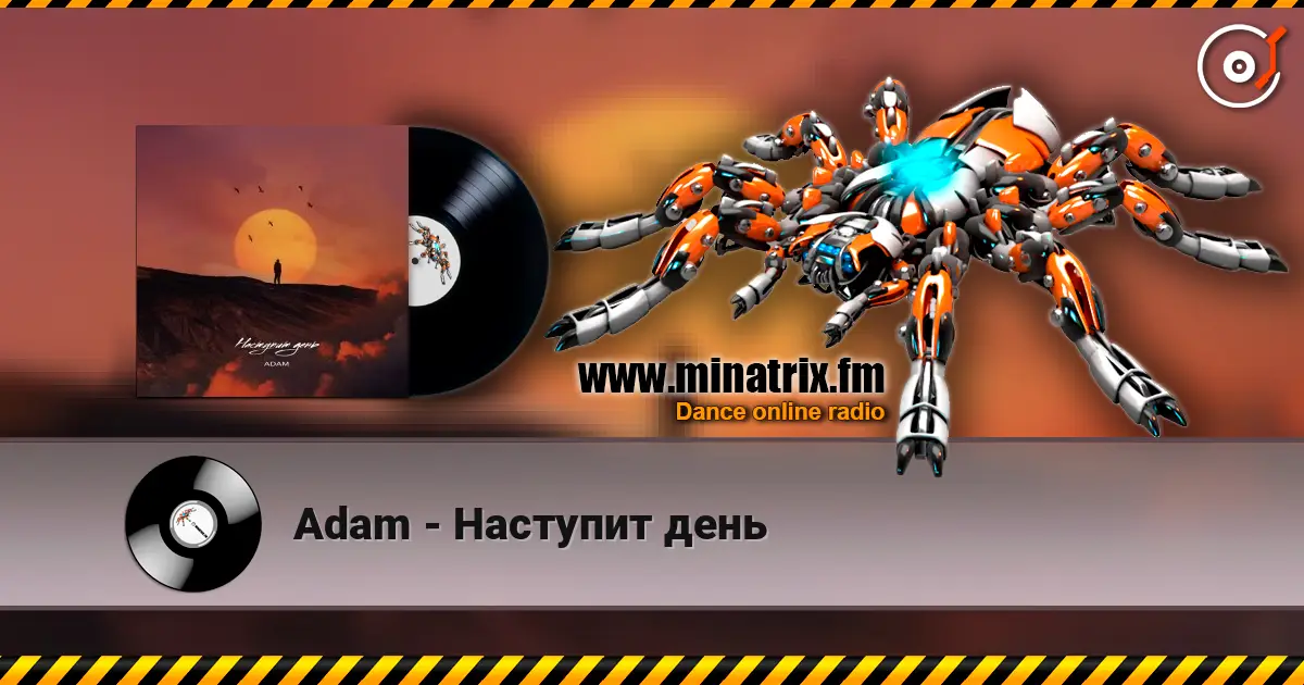 Adam - Наступит день слухати онлайн у високій якості | Minatrix.FM