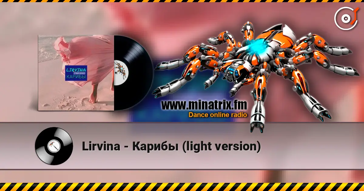 Lirvina - Карибы (light version) listen online in high quality | Minatrix.FM