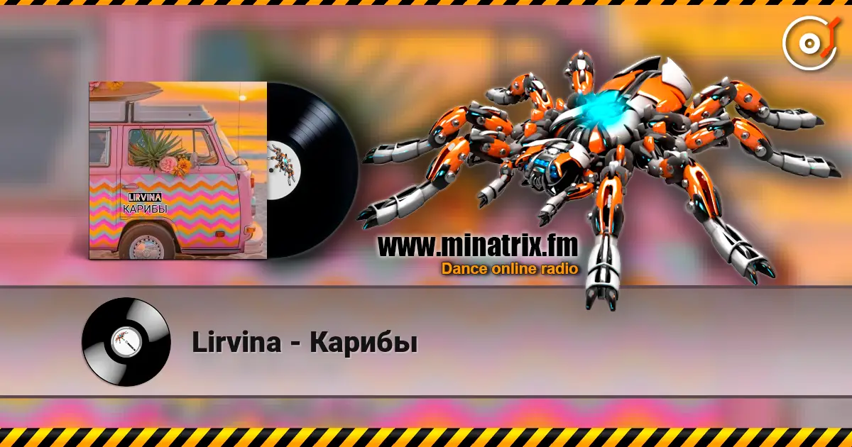 Lirvina - Карибы listen online in high quality | Minatrix.FM