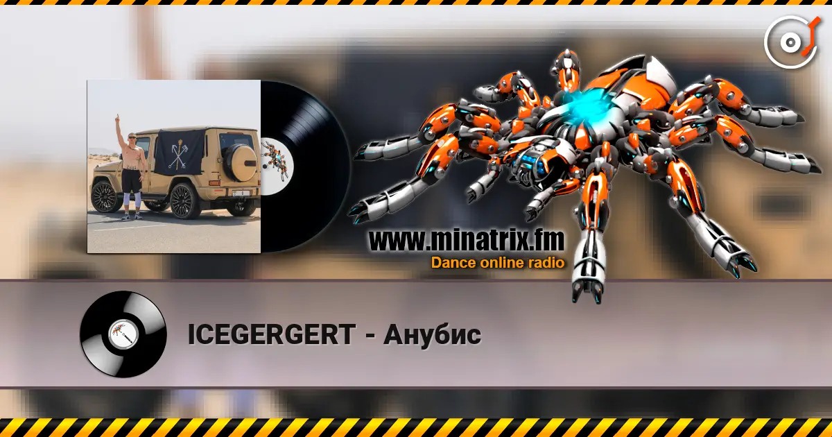 ICEGERGERT - Анубис слухати онлайн у високій якості | Minatrix.FM