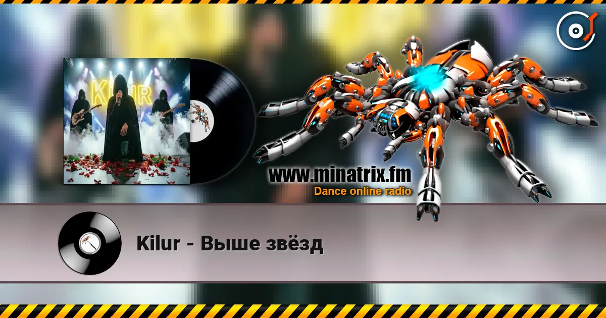 Kilur - Выше звёзд listen online in high quality | Minatrix.FM