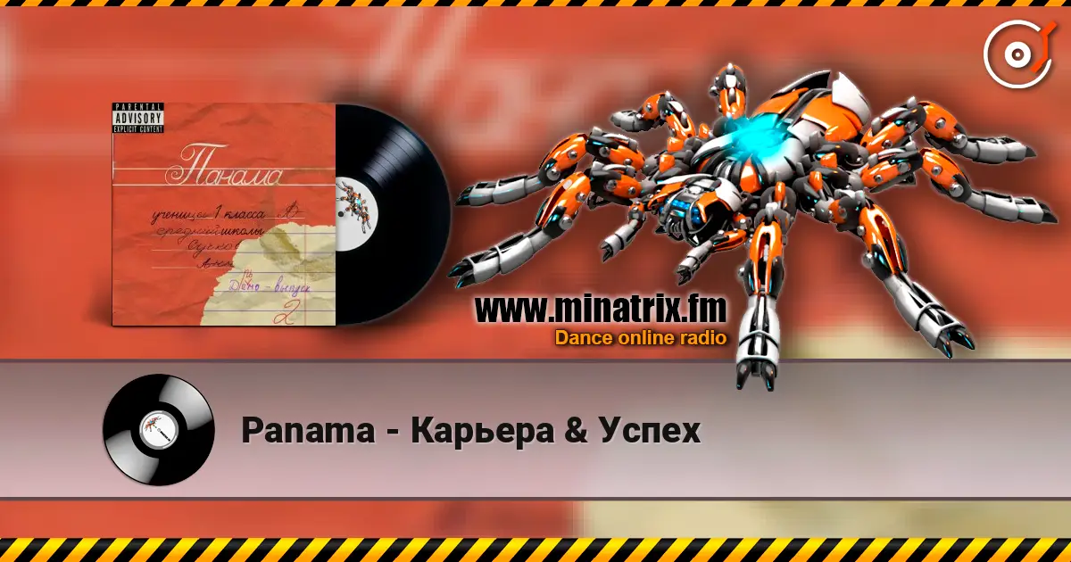 Panama - Карьера & Успех слухати онлайн у високій якості | Minatrix.FM