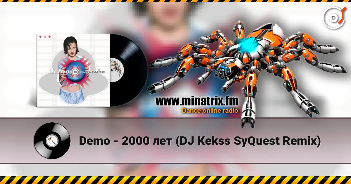 Demo - 2000 лет (DJ Kekss SyQuest Remix) слухати онлайн у високій якості | Minatrix.FM