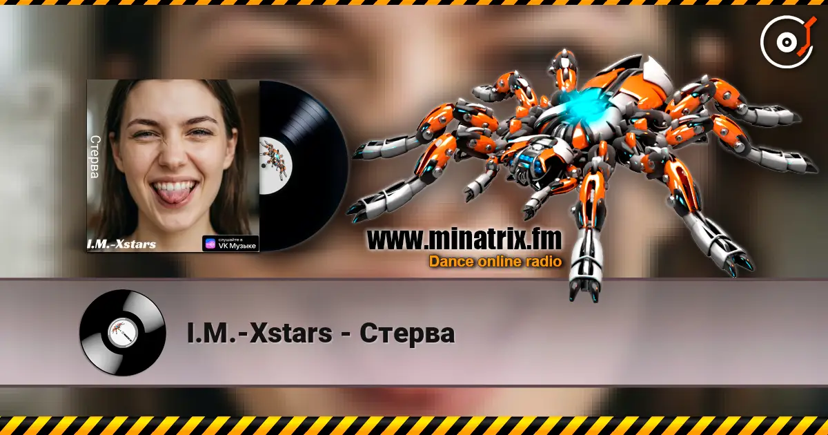 I.M.-Xstars - Стерва слухати онлайн у високій якості | Minatrix.FM