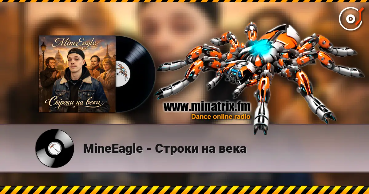 MineEagle - Строки на века listen online in high quality | Minatrix.FM