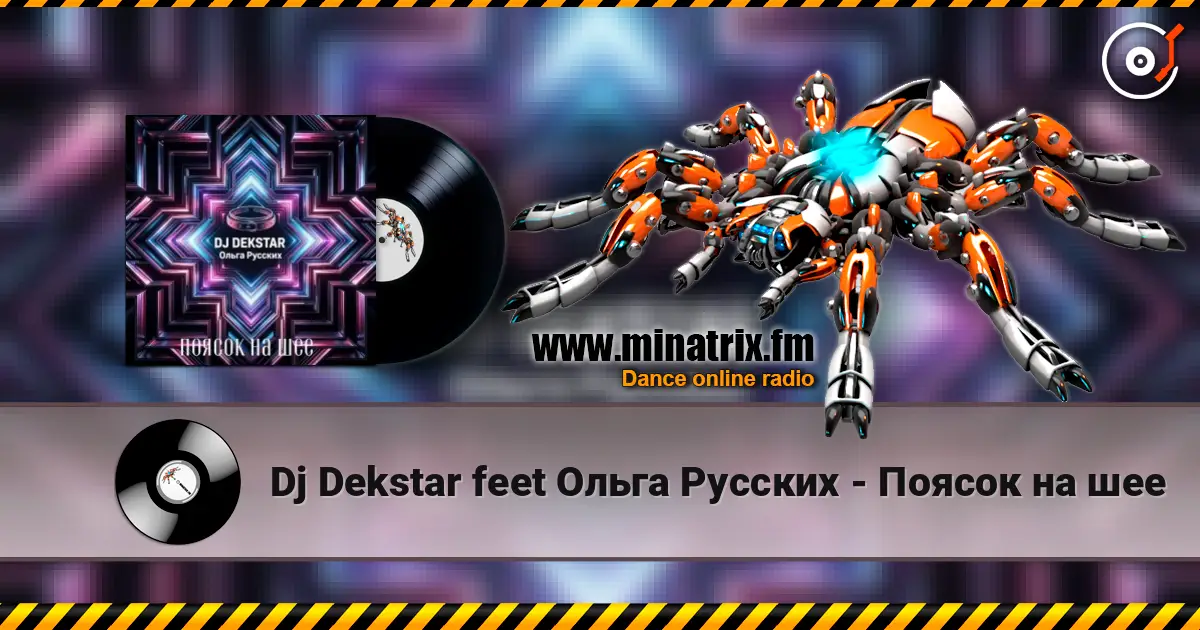 Dj Dekstar feet  Ольга Русских - Поясок на шее слухати онлайн у високій якості | Minatrix.FM