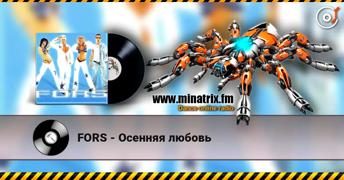 FORS - Осенняя любовь слухати онлайн у високій якості | Minatrix.FM