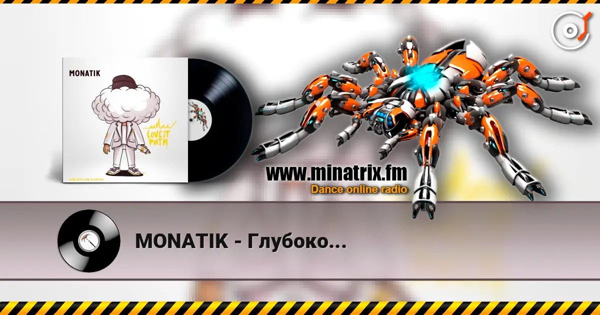 MONATIK - Глубоко... слухати онлайн у високій якості | Minatrix.FM