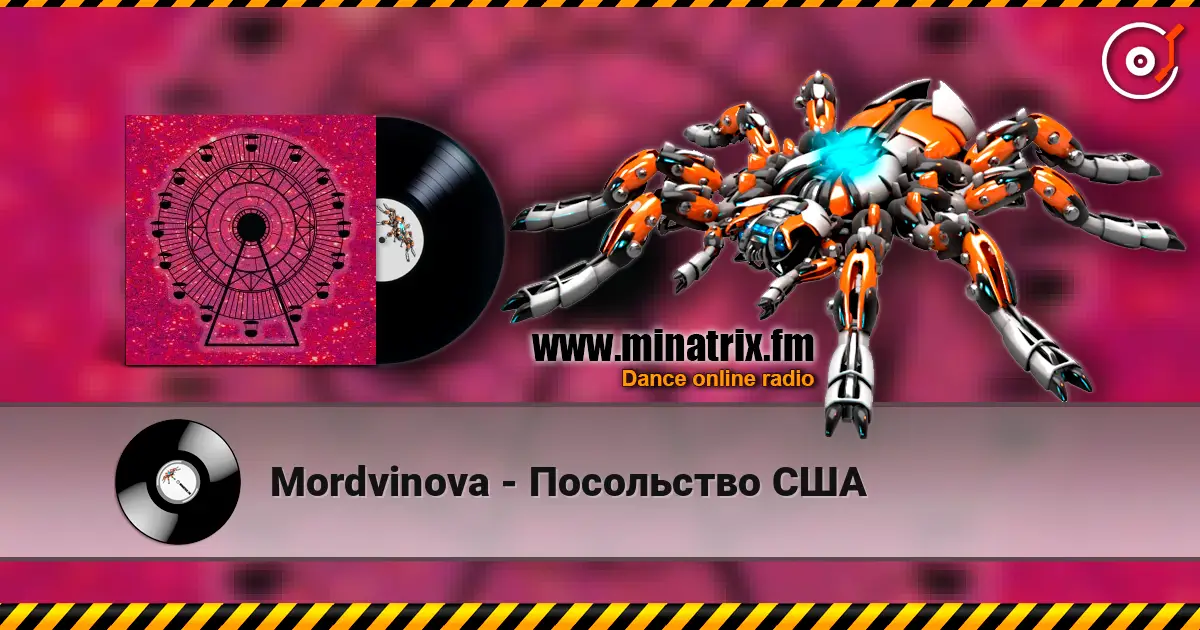 Mordvinova - Посольство США слухати онлайн у високій якості | Minatrix.FM