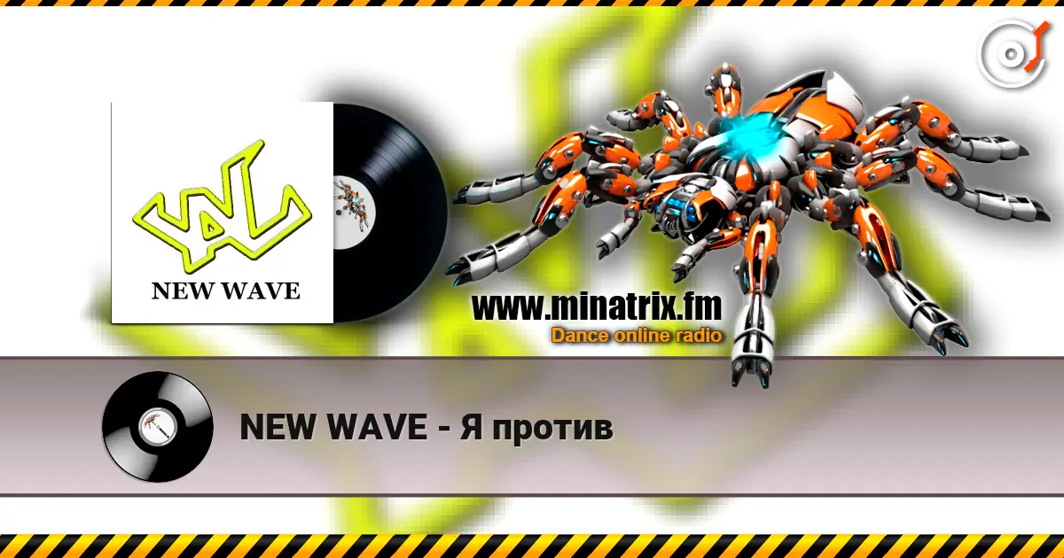 NEW WAVE - Я против listen online in high quality | Minatrix.FM