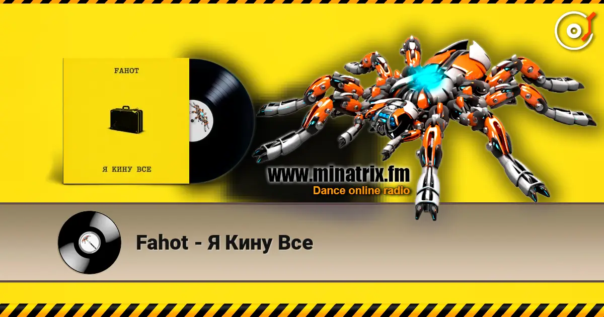 Fahot - Я Кину Все слухати онлайн у високій якості | Minatrix.FM