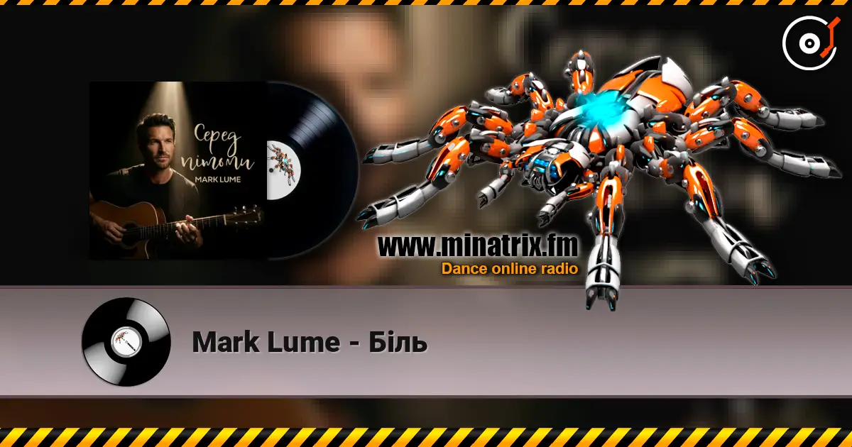 Mark Lume - Біль listen online in high quality | Minatrix.FM