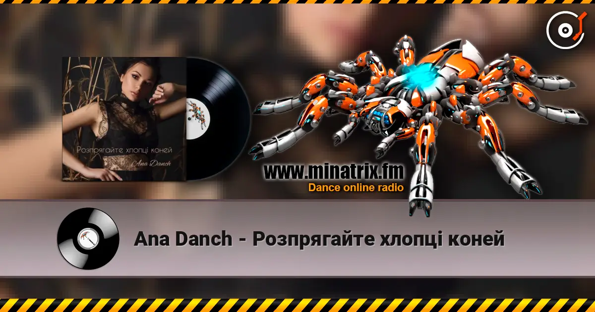 Ana Danch - Розпрягайте хлопці коней listen online in high quality | Minatrix.FM