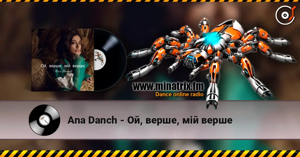 Ana Danch - Ой, верше, мій верше listen online in high quality | Minatrix.FM