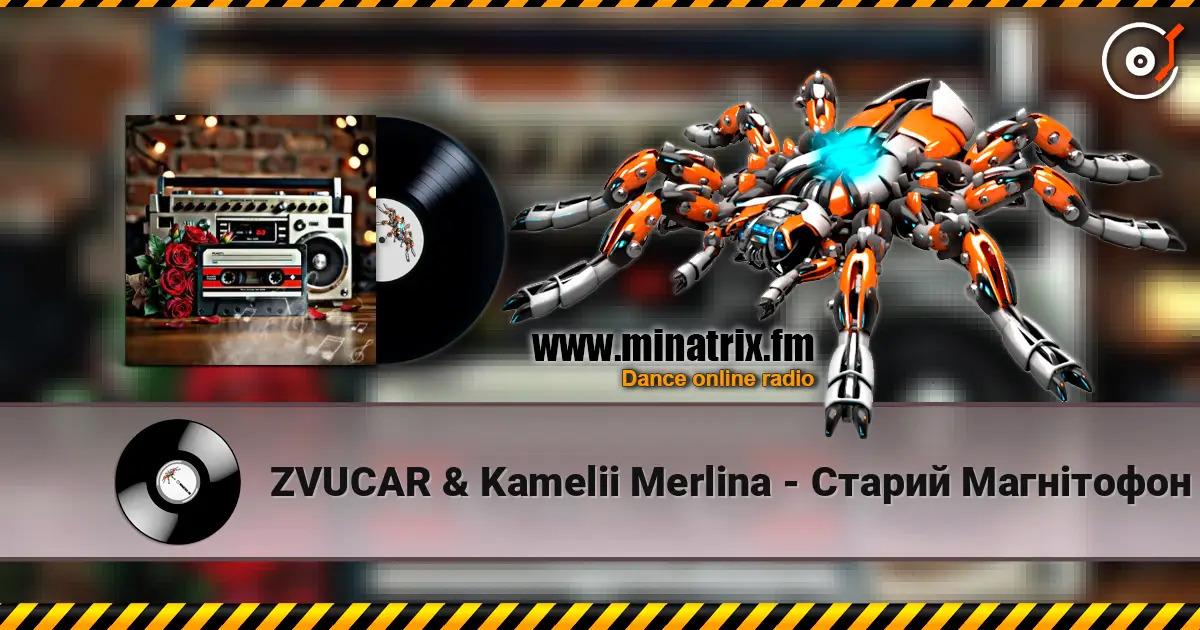 ZVUCAR & Kamelii Merlina - Старий Магнітофон listen online in high quality | Minatrix.FM