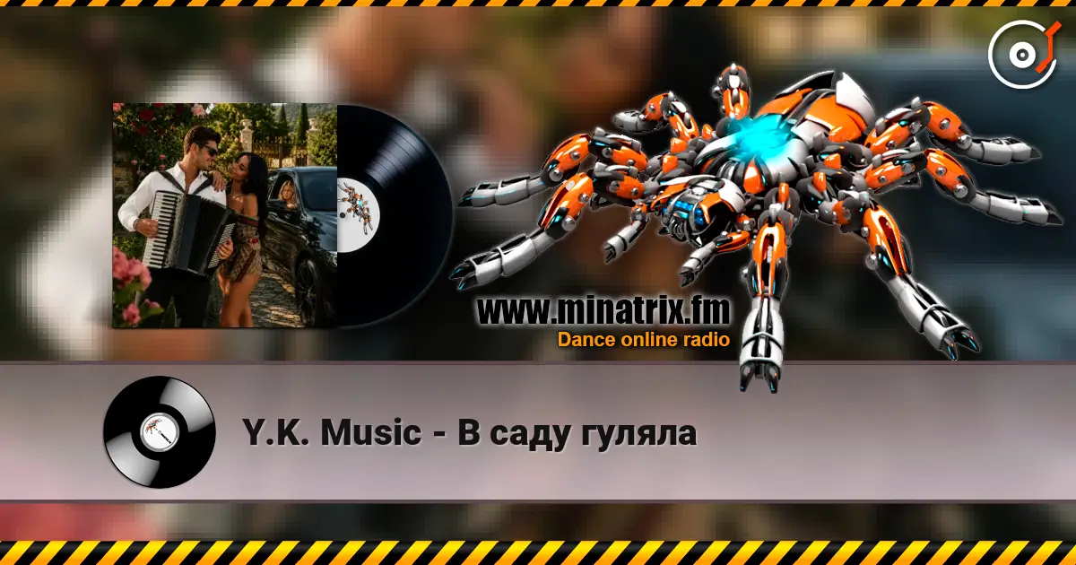 Y.K. Music - В саду гуляла слухати онлайн у високій якості | Minatrix.FM