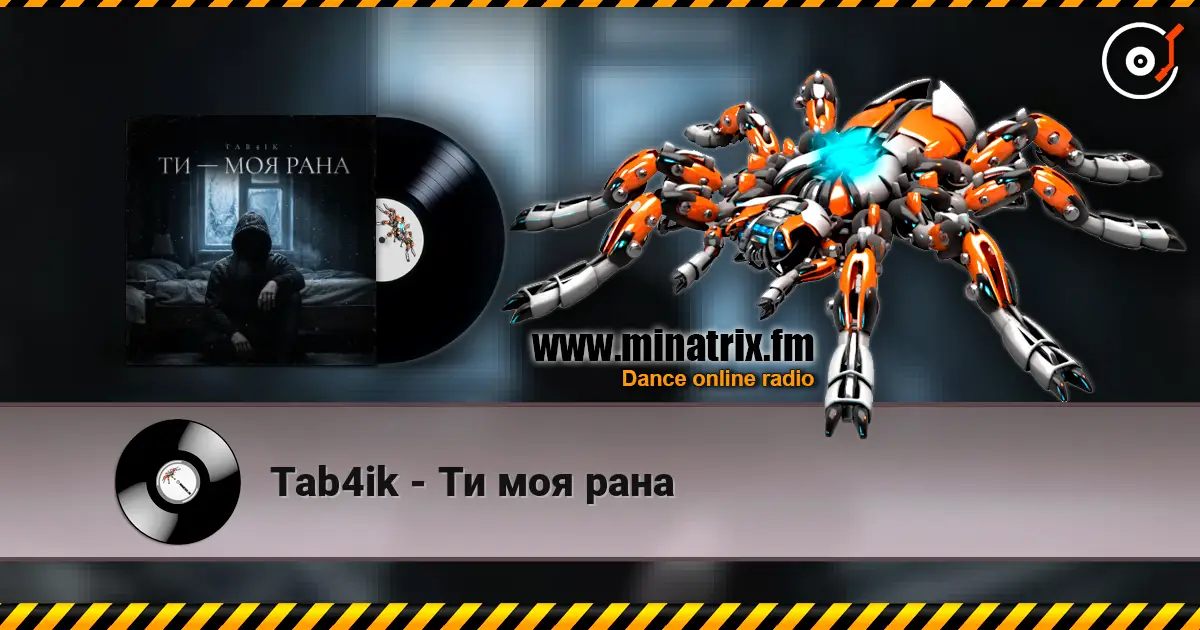 Tab4ik - Ти моя рана listen online in high quality | Minatrix.FM