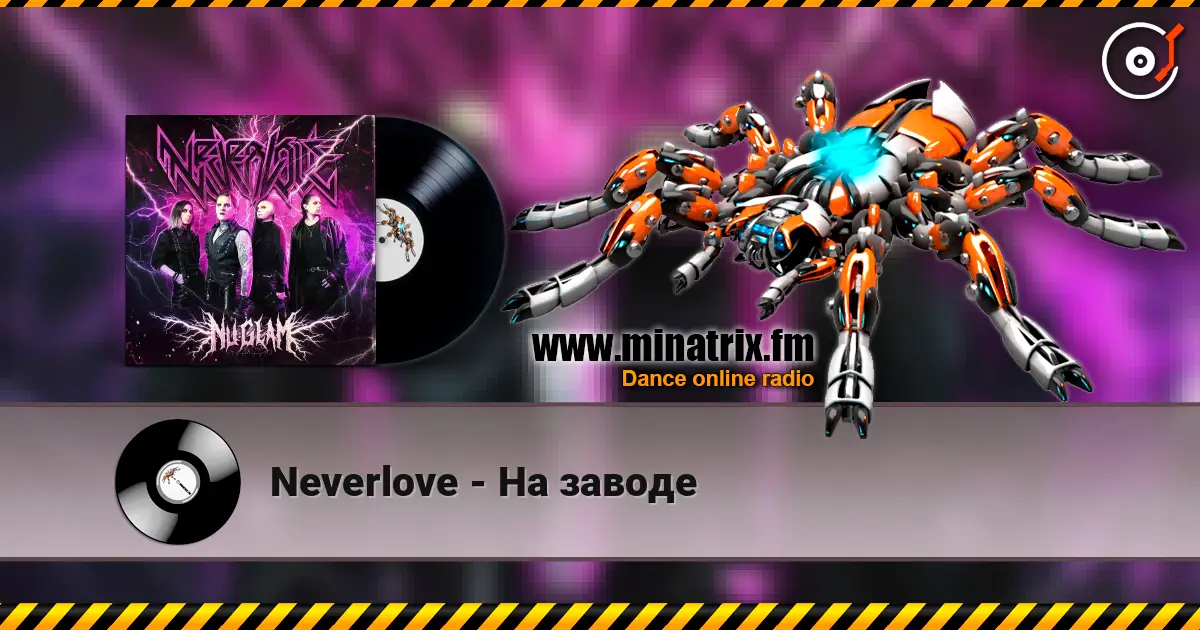 Neverlove - На заводе listen online in high quality | Minatrix.FM