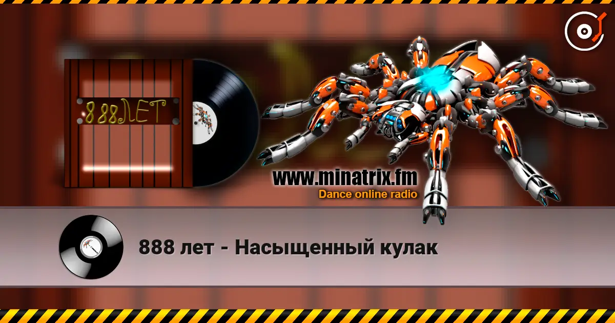 888 лет - Насыщенный кулак слухати онлайн у високій якості | Minatrix.FM