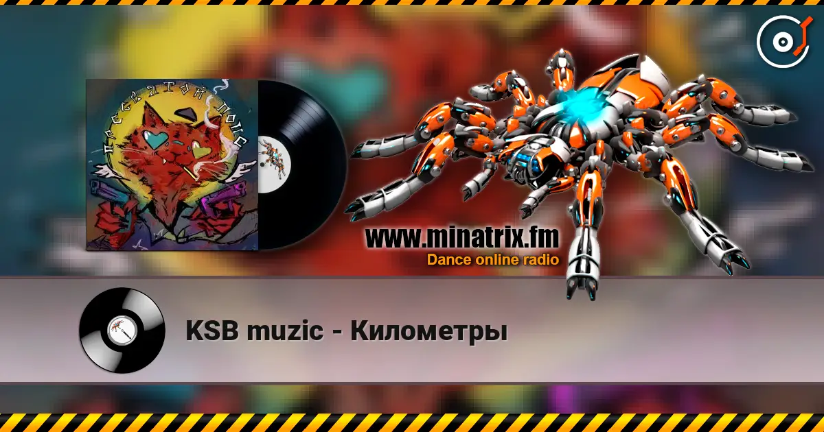 KSB muzic - Километры слухати онлайн у високій якості | Minatrix.FM