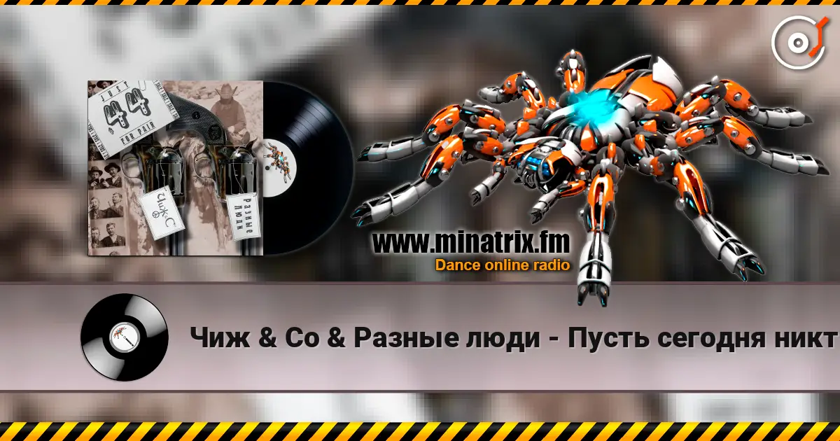��� & Co & ������ ���� - ����� ������� ����� �� ����� ������� ���������