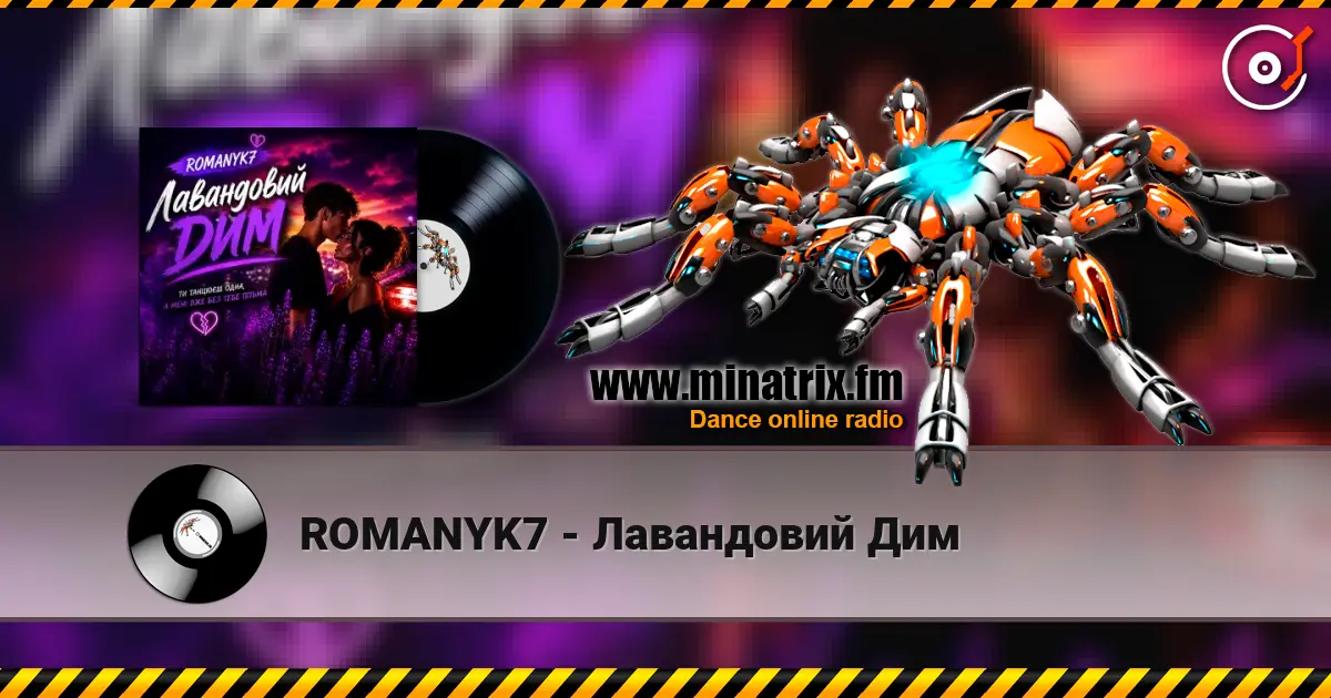 ROMANYK7 - Лавандовий Дим слухати онлайн у високій якості | Minatrix.FM