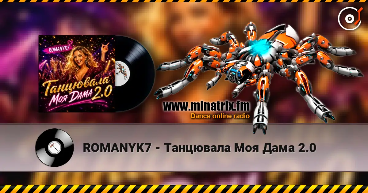 ROMANYK7 - Танцювала Моя Дама 2.0 listen online in high quality | Minatrix.FM
