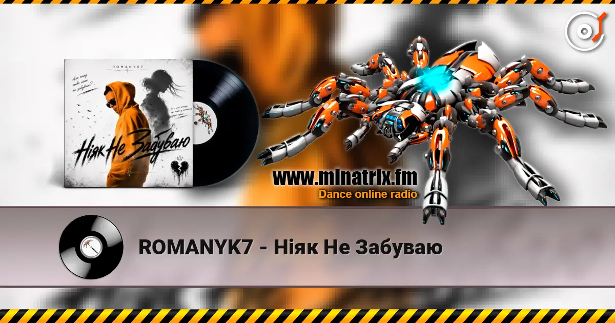 ROMANYK7 - Ніяк Не Забуваю слухати онлайн у високій якості | Minatrix.FM