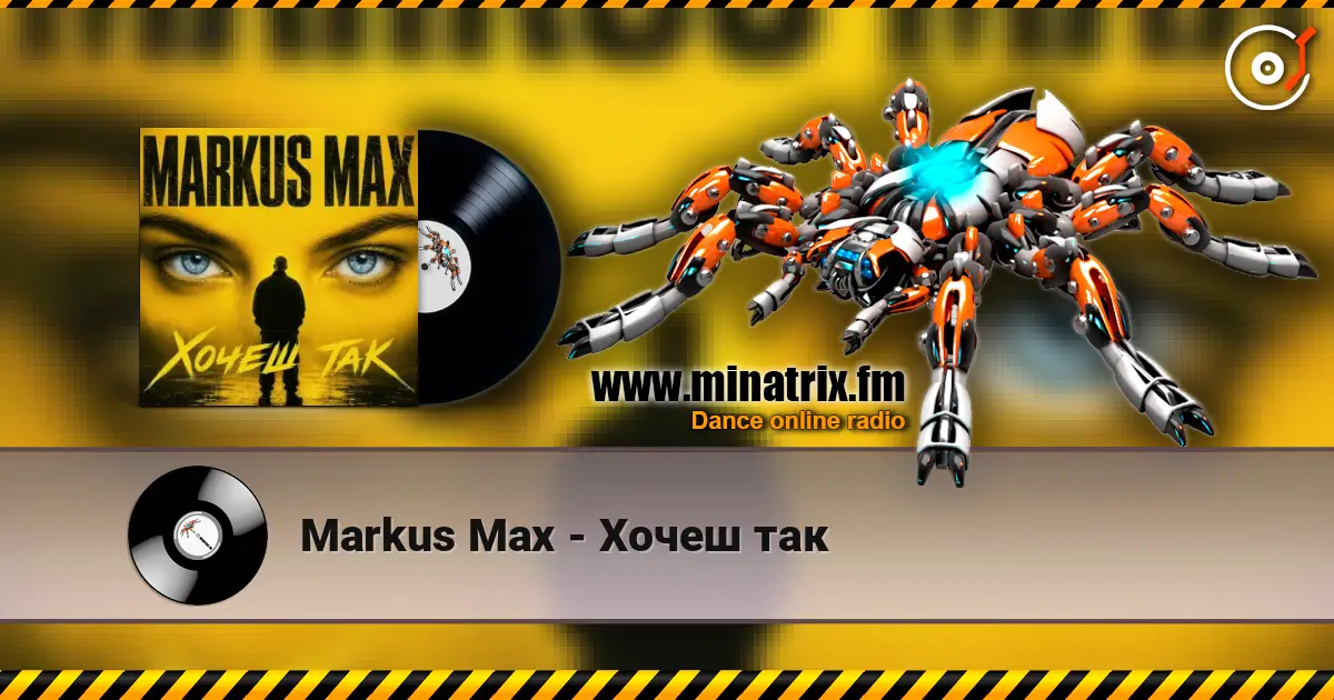 Markus Max - Хочеш так слухати онлайн у високій якості | Minatrix.FM