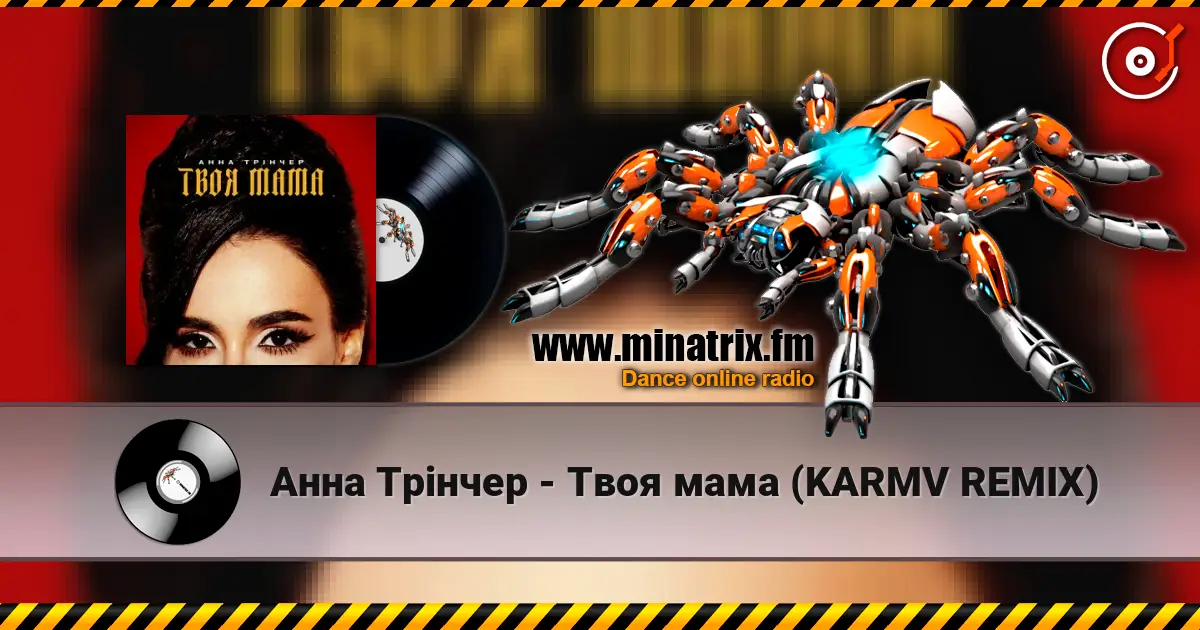 ���� ������ - ���� ���� (KARMV REMIX) ������� ���������