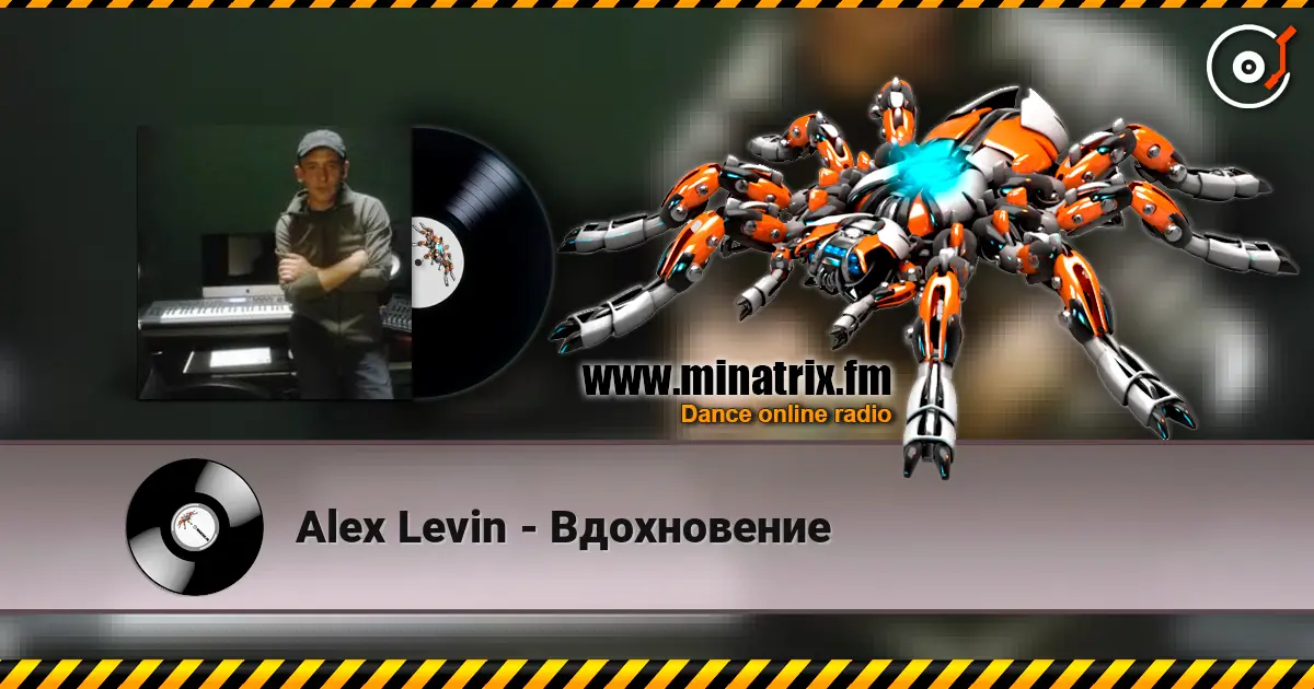 Alex Levin - Вдохновение listen online in high quality | Minatrix.FM