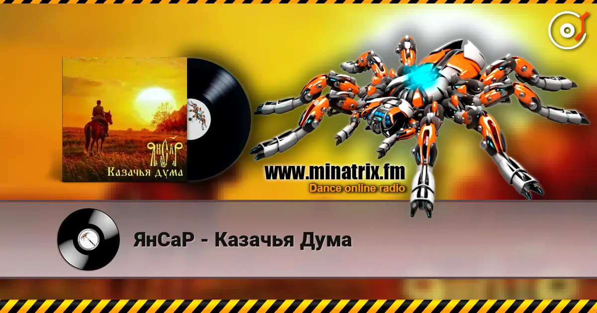 ЯнСаР - Казачья Дума listen online in high quality | Minatrix.FM