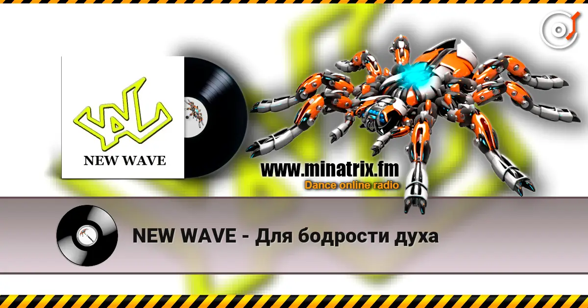 NEW WAVE - Для бодрости духа слухати онлайн у високій якості | Minatrix.FM