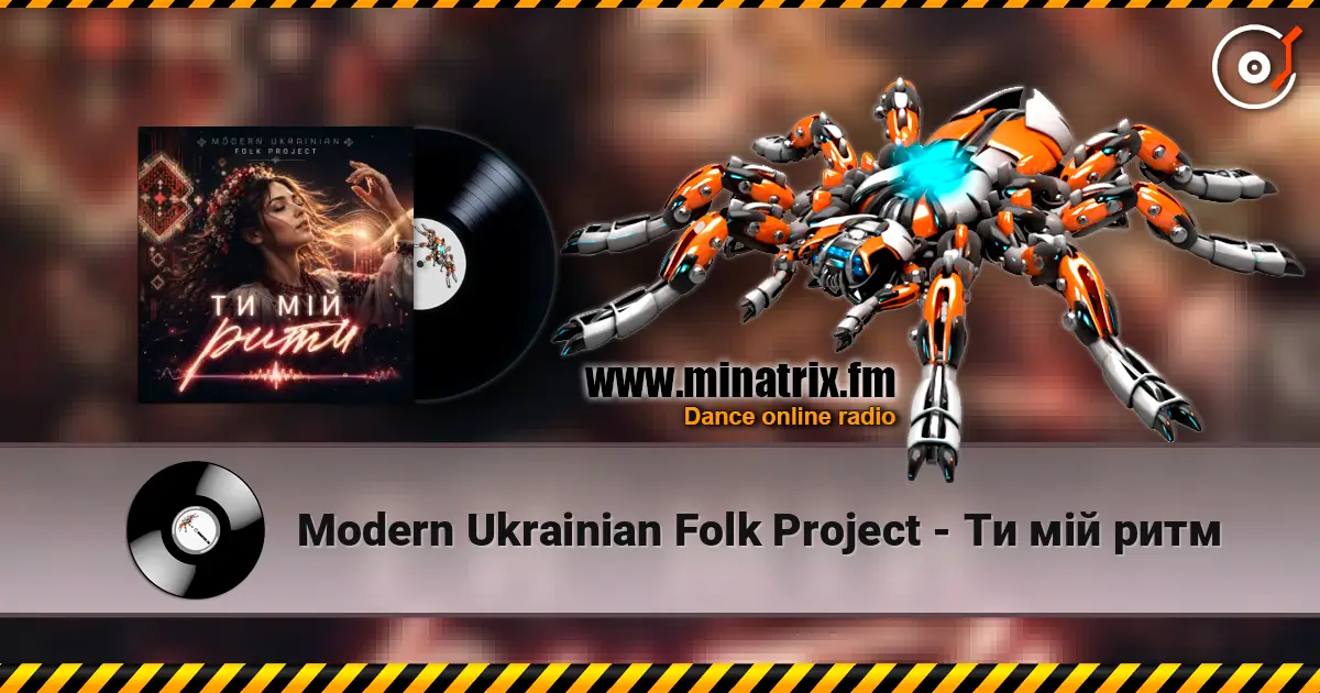 Modern Ukrainian Folk Project - Ти мій ритм listen online in high quality | Minatrix.FM