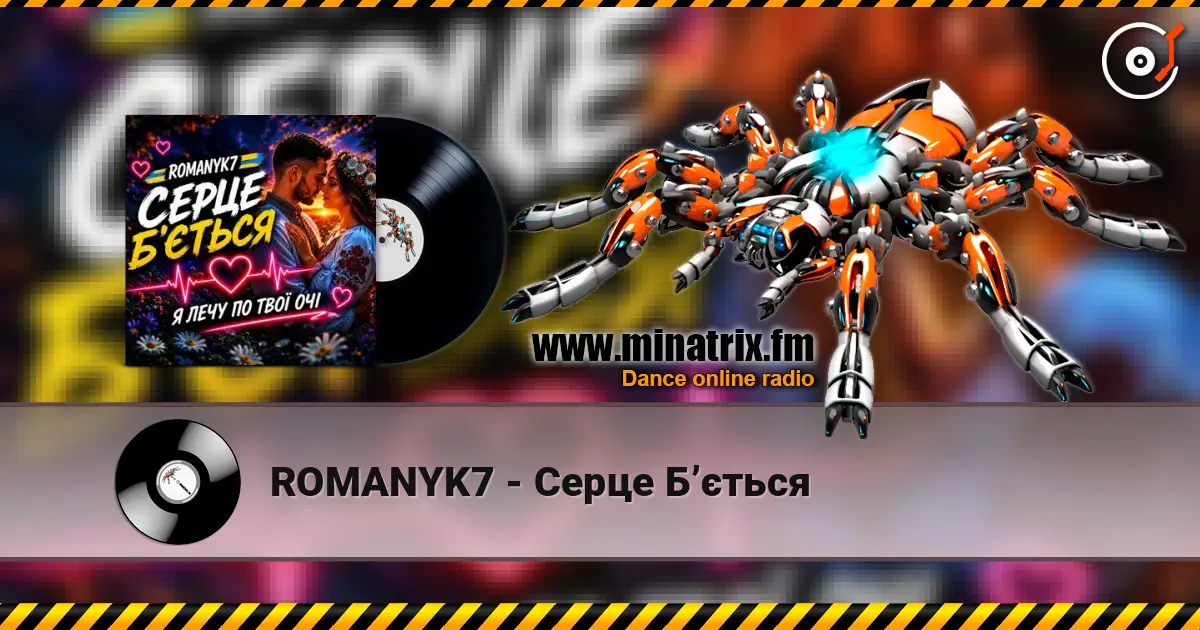 ROMANYK7 - Серце Б’ється слухати онлайн у високій якості | Minatrix.FM
