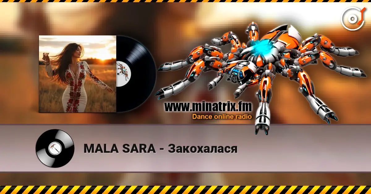 MALA SARA - Закохалася слухати онлайн у високій якості | Minatrix.FM