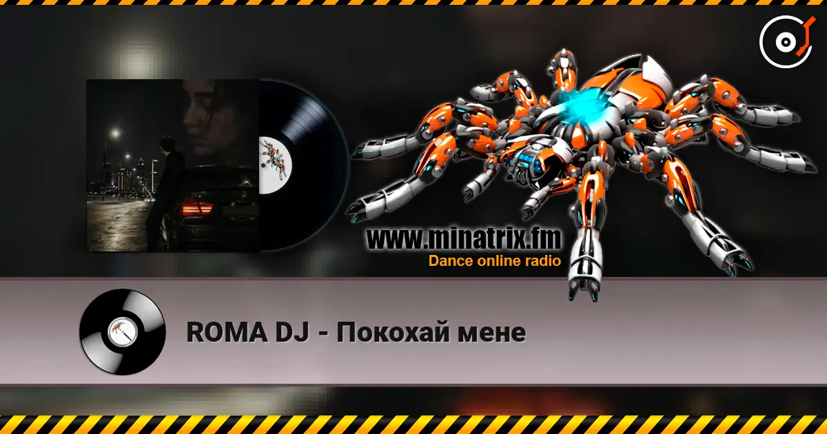 ROMA DJ - Покохай мене слухати онлайн у високій якості | Minatrix.FM