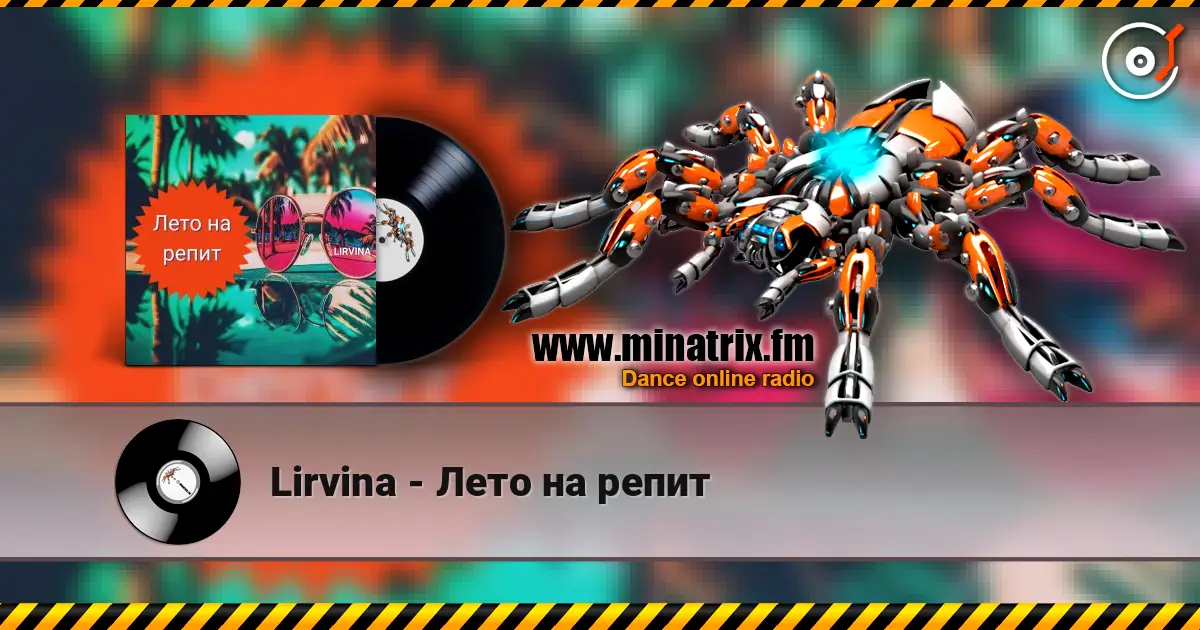 Lirvina - Лето на репит слухати онлайн у високій якості | Minatrix.FM