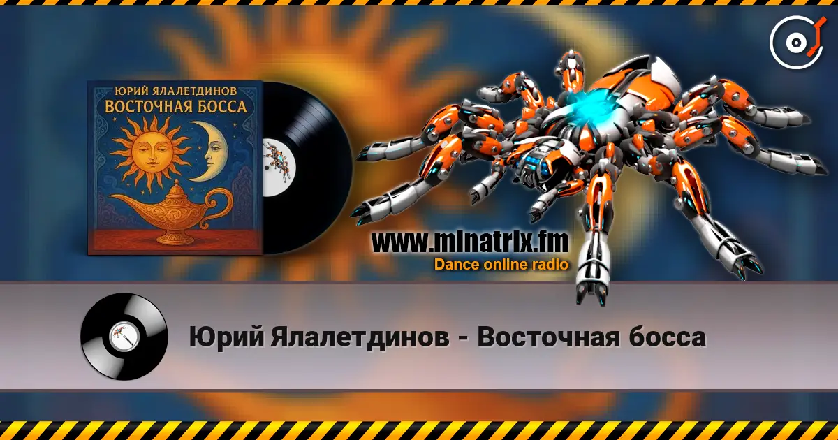 Юрий Ялалетдинов - Восточная босса listen online in high quality | Minatrix.FM