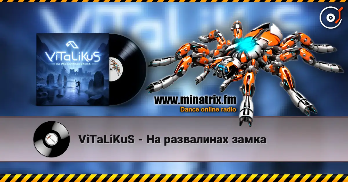 ViTaLiKuS - На развалинах замка listen online in high quality | Minatrix.FM