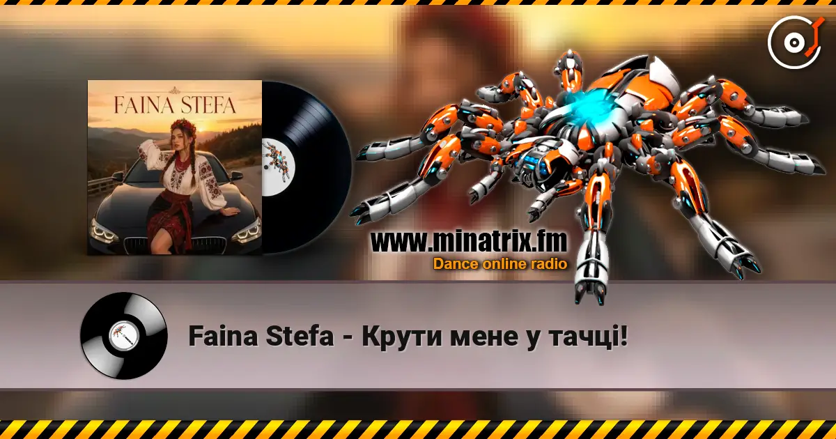 Faina Stefa - Крути мене у тачці! listen online in high quality | Minatrix.FM